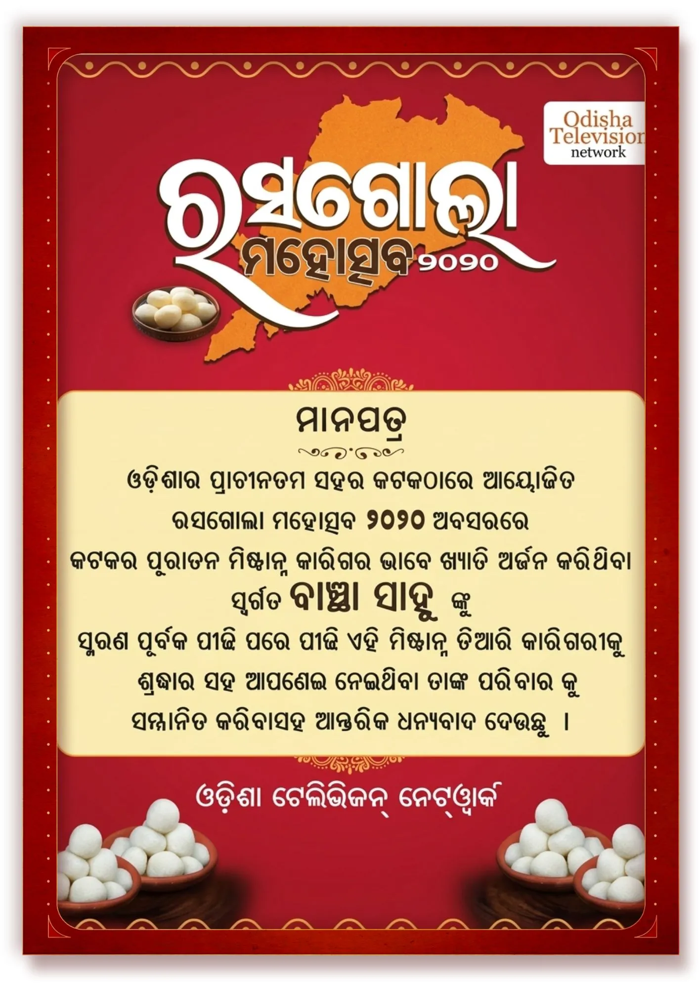 Rasagola Mahotsav 2020 certificate honouring Banchha Sahoo, awarded by Odisha Television Network